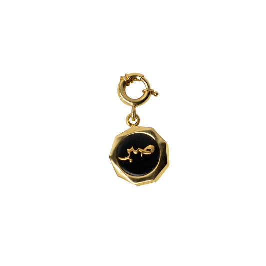 Sabr Black Onyx Charm